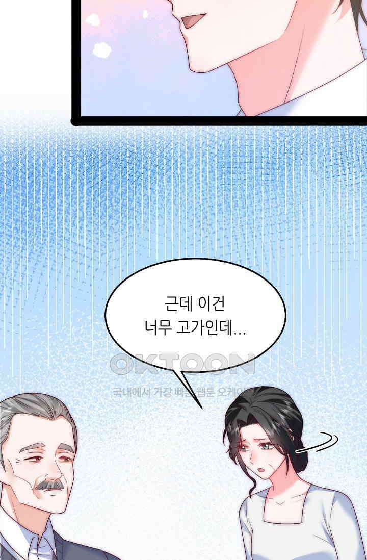 다시 한 번 사랑한다면 43화 13