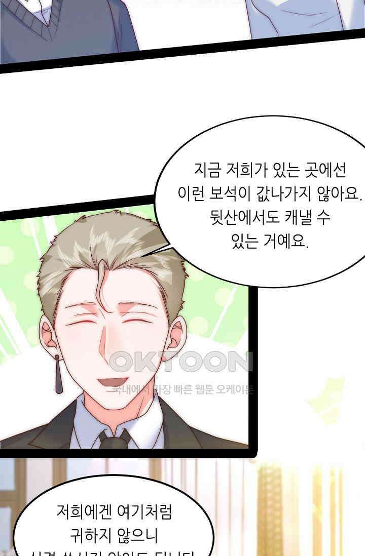 다시 한 번 사랑한다면 43화 14