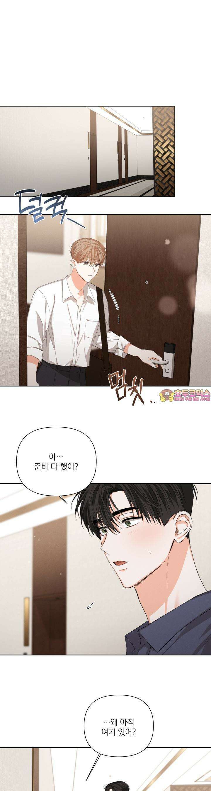 나인 투 나인 56화 1