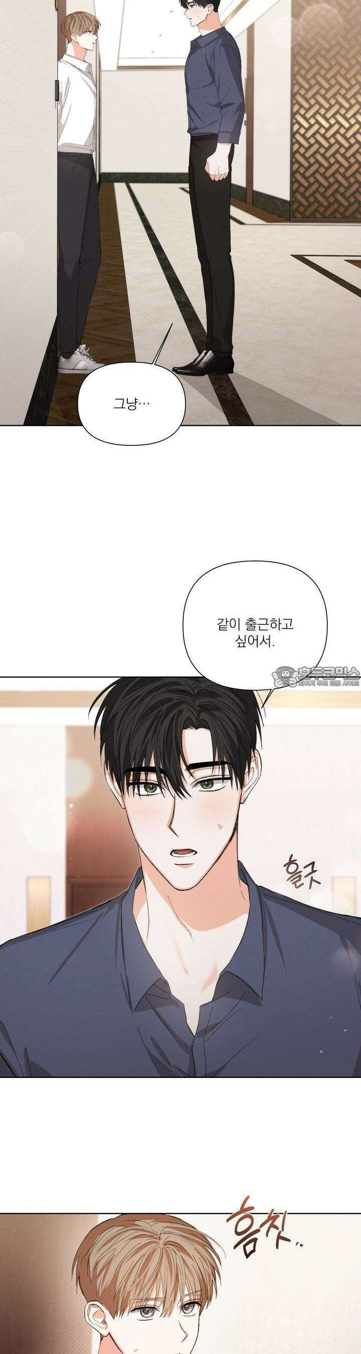 나인 투 나인 56화 2