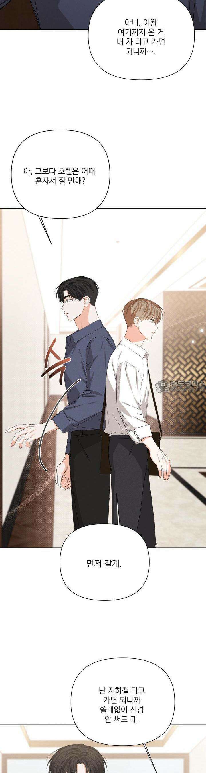 나인 투 나인 56화 4