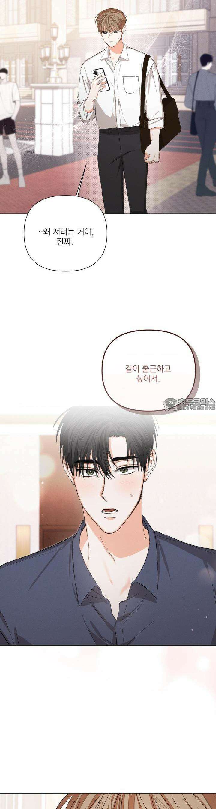 나인 투 나인 56화 6