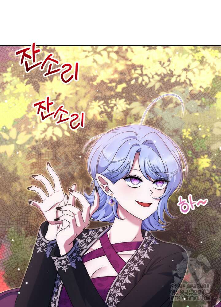 그가 죽여야 할 최종 악녀가 저랍니다 41화 8