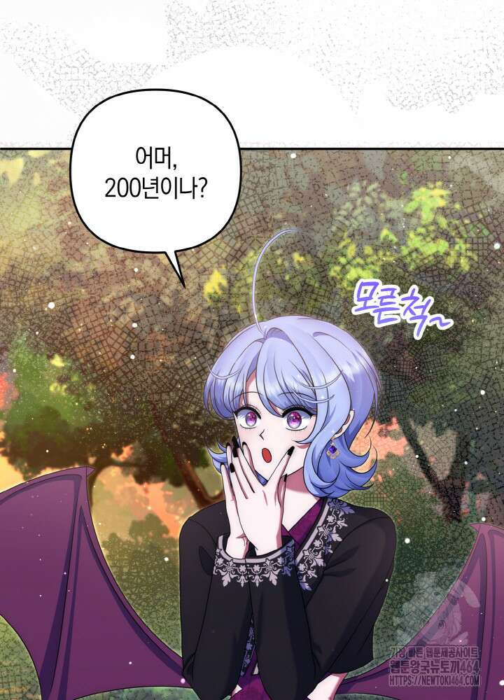 그가 죽여야 할 최종 악녀가 저랍니다 41화 19