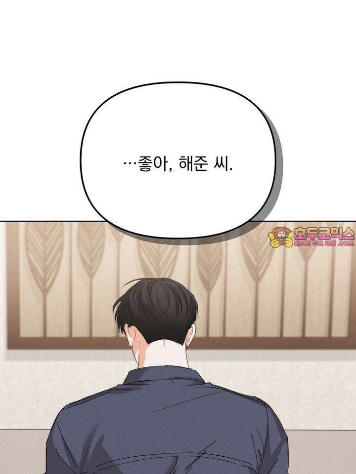 나인 투 나인 60화 1