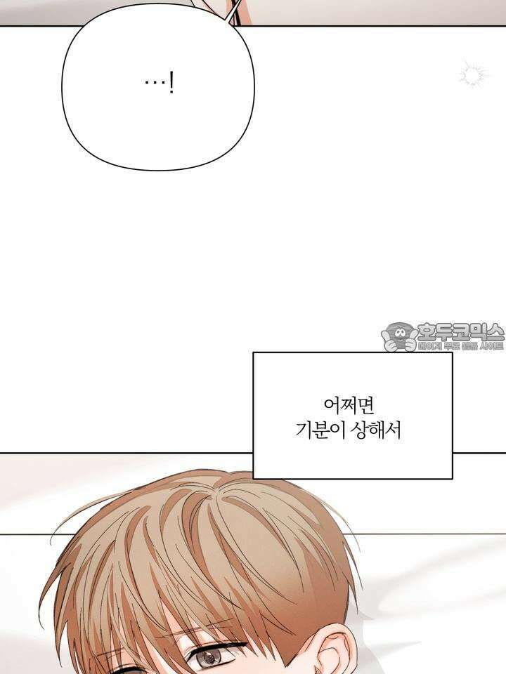 나인 투 나인 60화 6