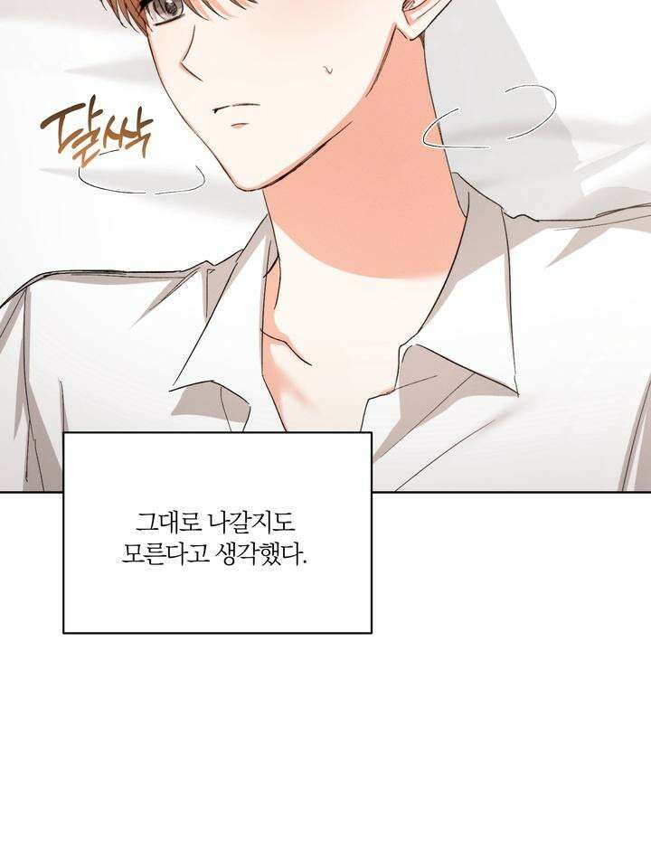 나인 투 나인 60화 7