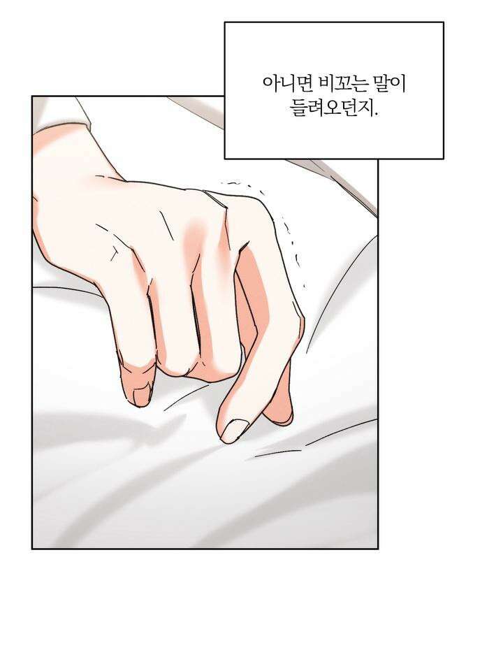 나인 투 나인 60화 8