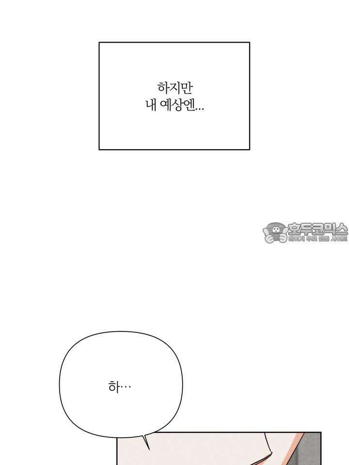 나인 투 나인 60화 9