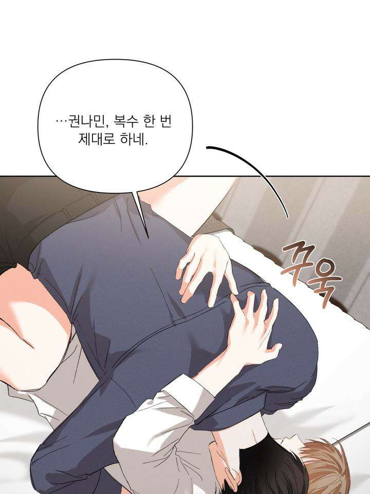 나인 투 나인 60화 13