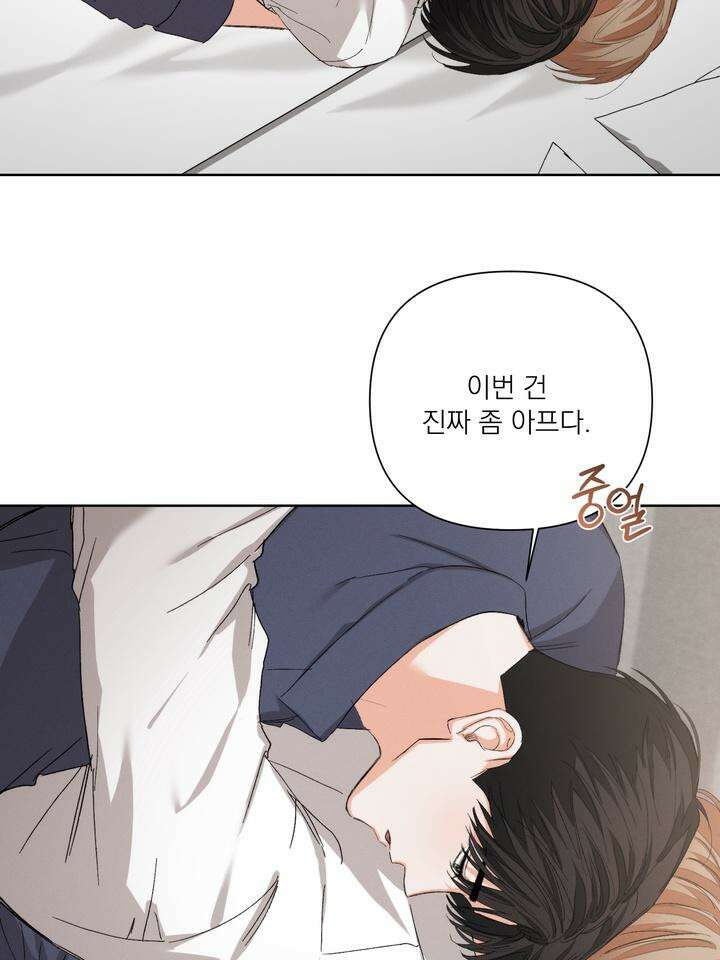 나인 투 나인 60화 14