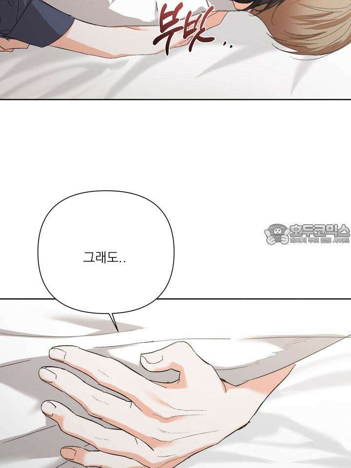 나인 투 나인 60화 15