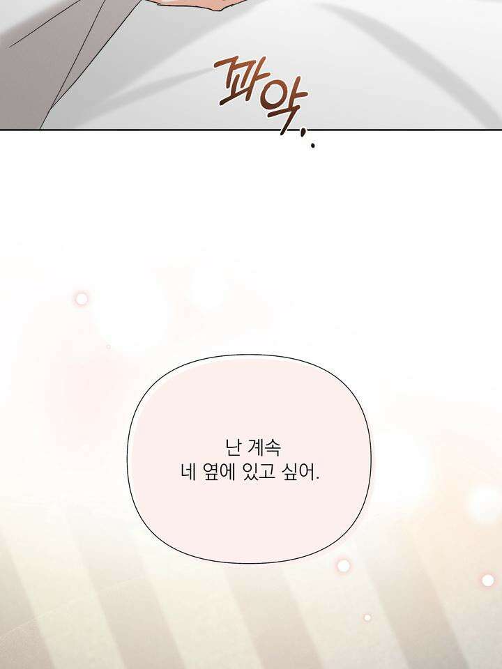 나인 투 나인 60화 16