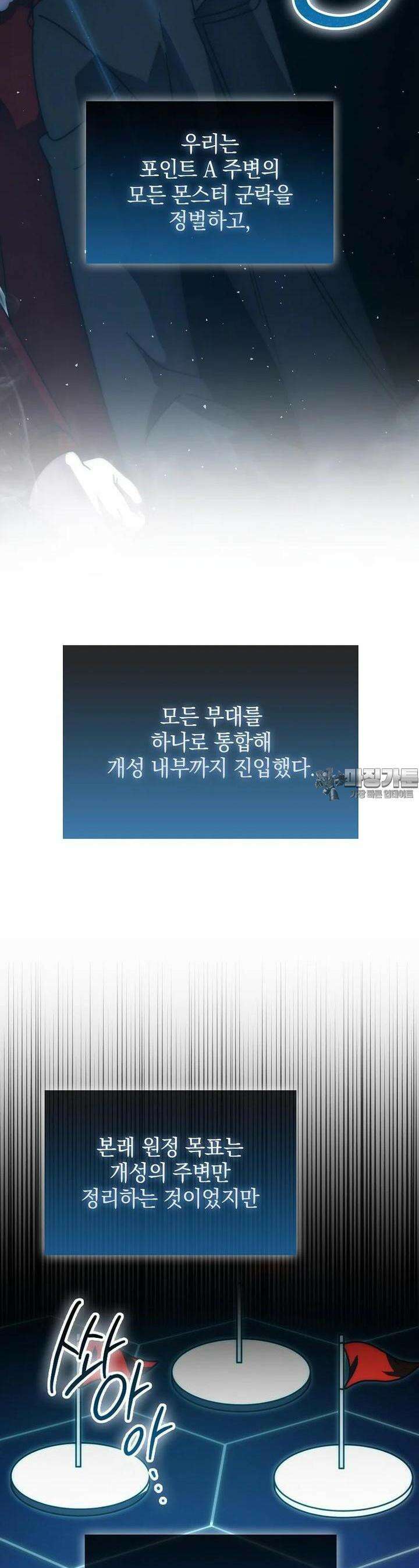 무공으로 레벨업하는 마왕님 91화 2