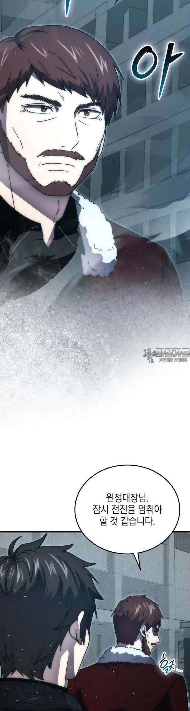 무공으로 레벨업하는 마왕님 91화 6