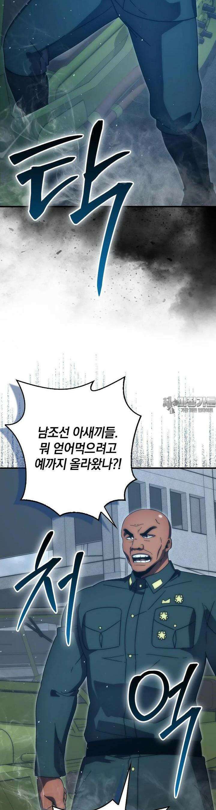무공으로 레벨업하는 마왕님 91화 10