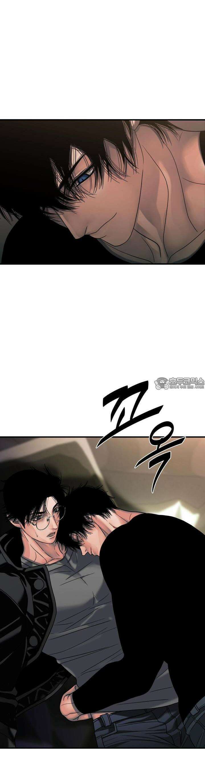부식인 33화 6