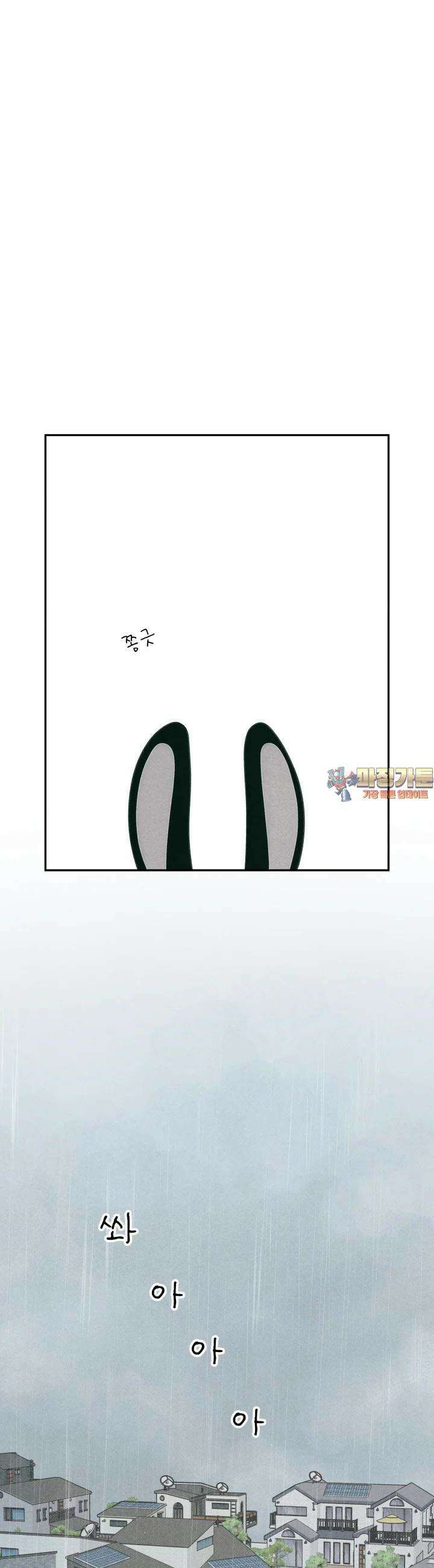 위아영 24화 1