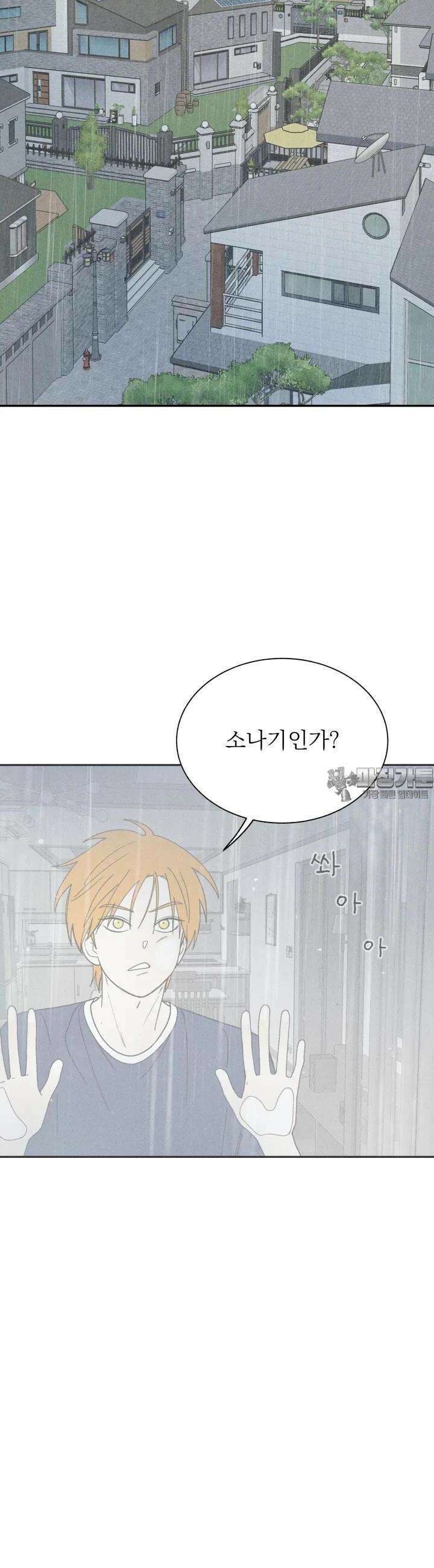 위아영 24화 2