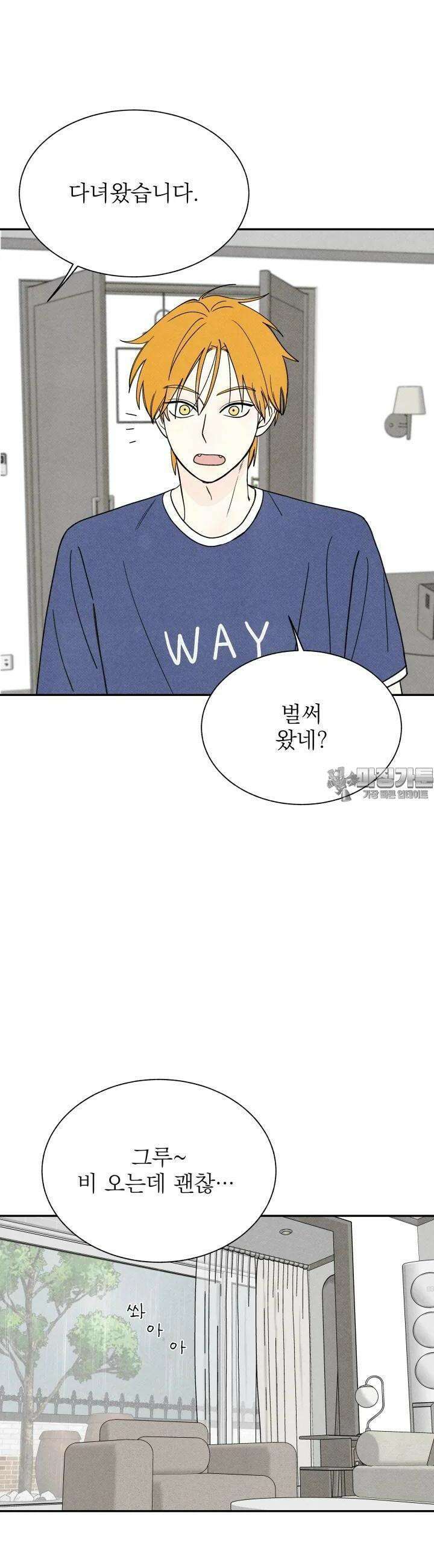 위아영 24화 6