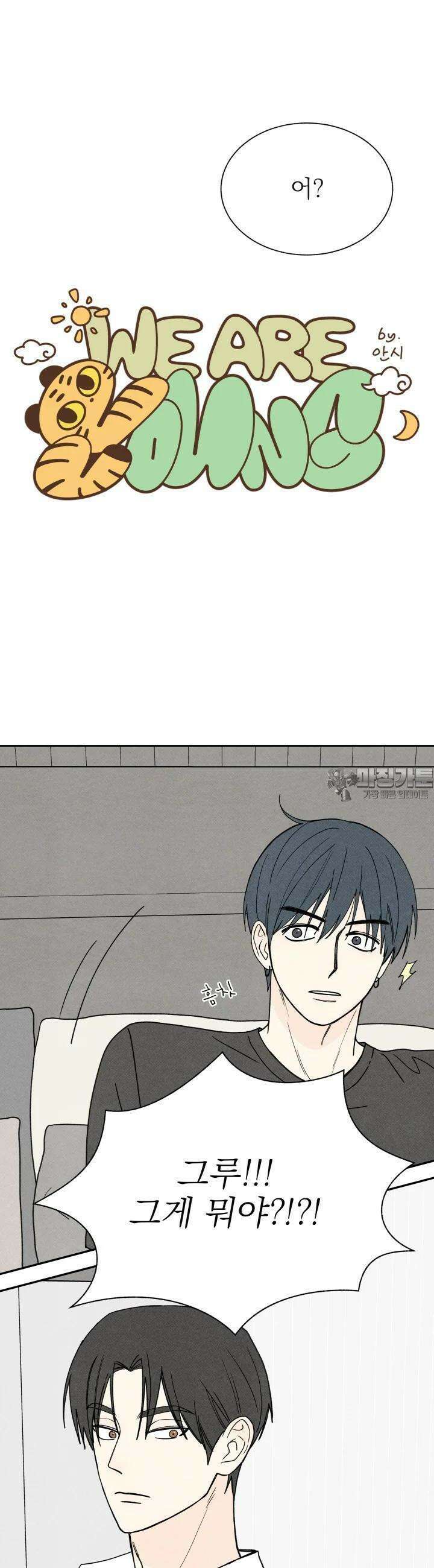 위아영 24화 7