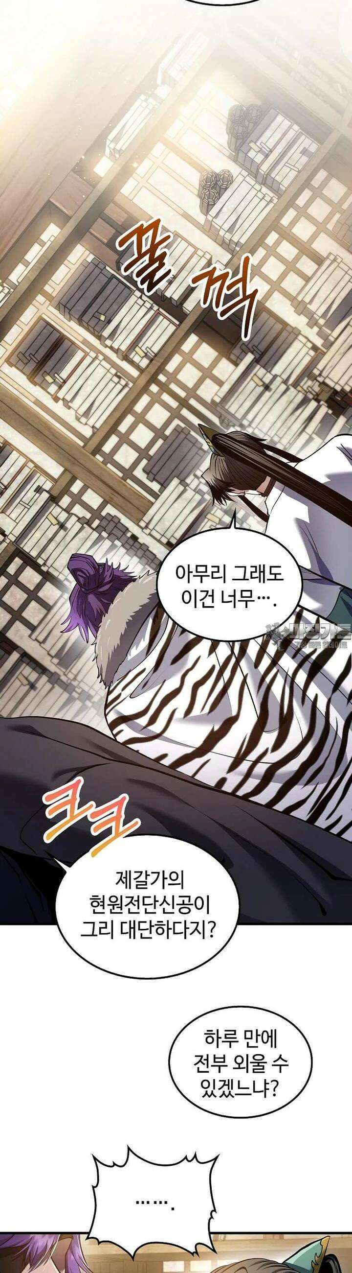 의원, 다시 살다 174화 2