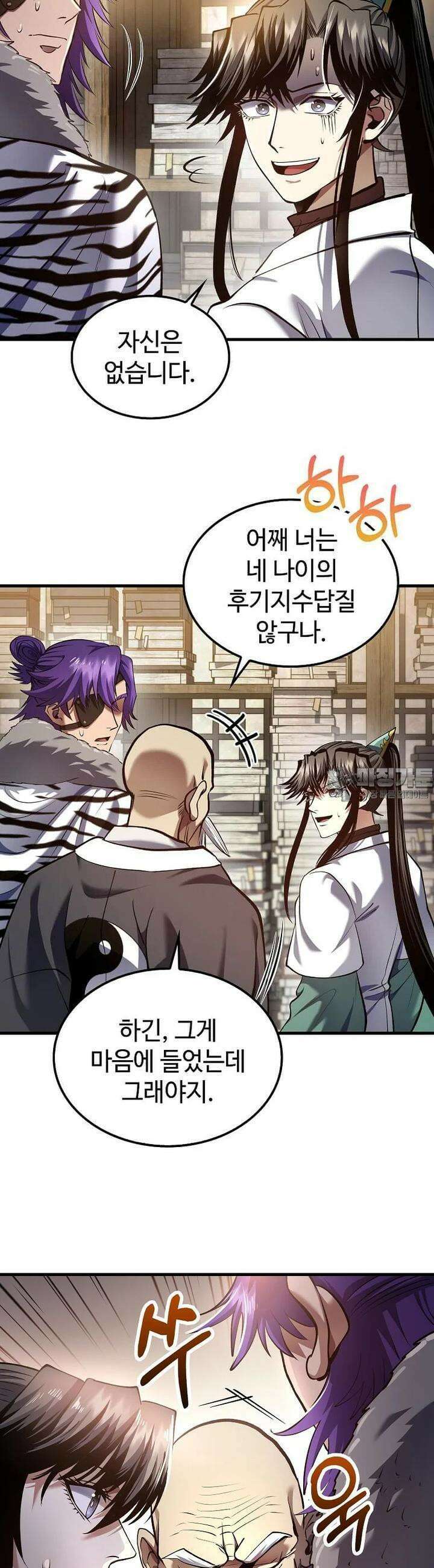 의원, 다시 살다 174화 3