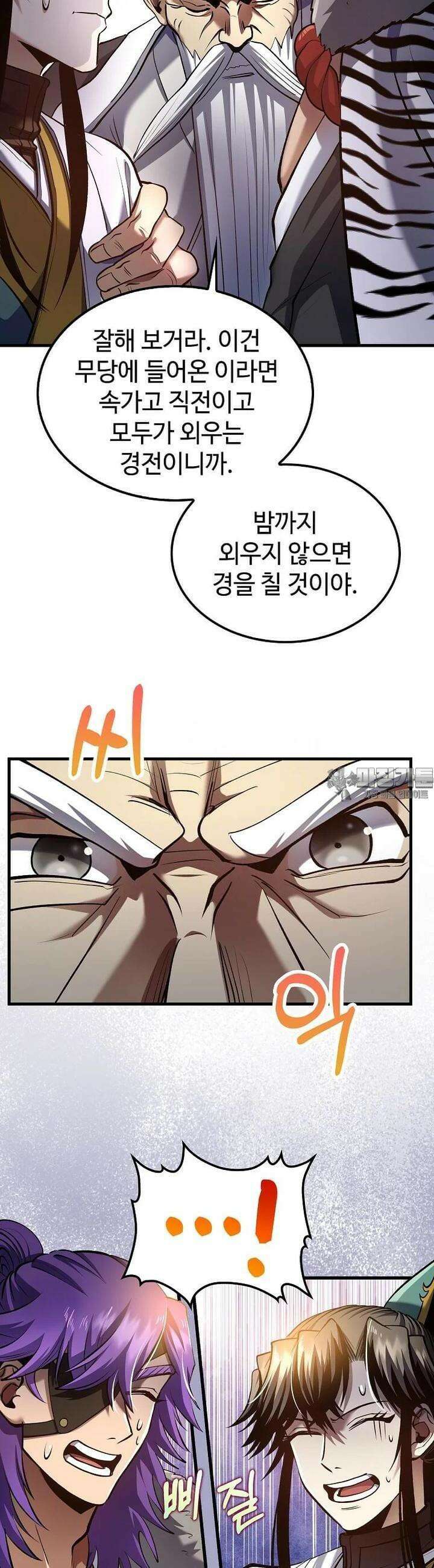 의원, 다시 살다 174화 4