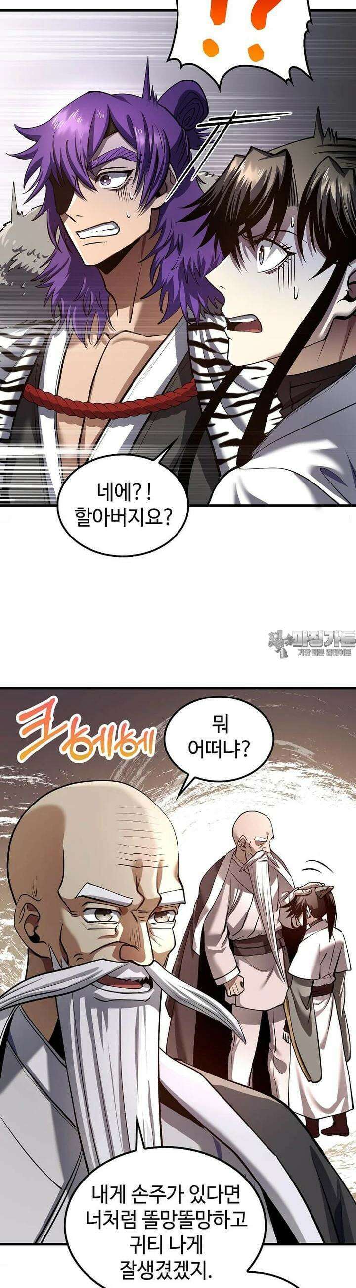 의원, 다시 살다 174화 7