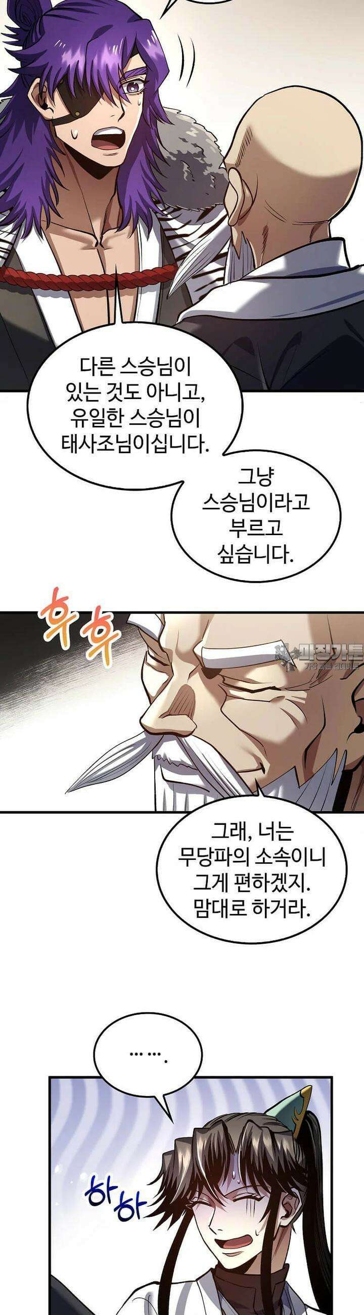 의원, 다시 살다 174화 9