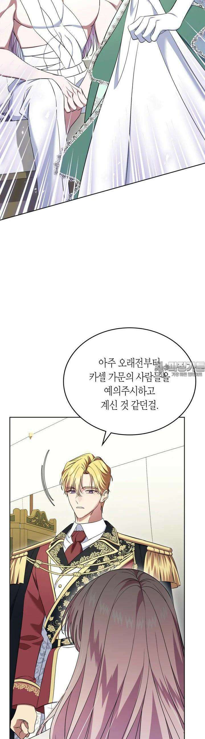 여주의 첫사랑을 빼앗아 버렸다 62화 3