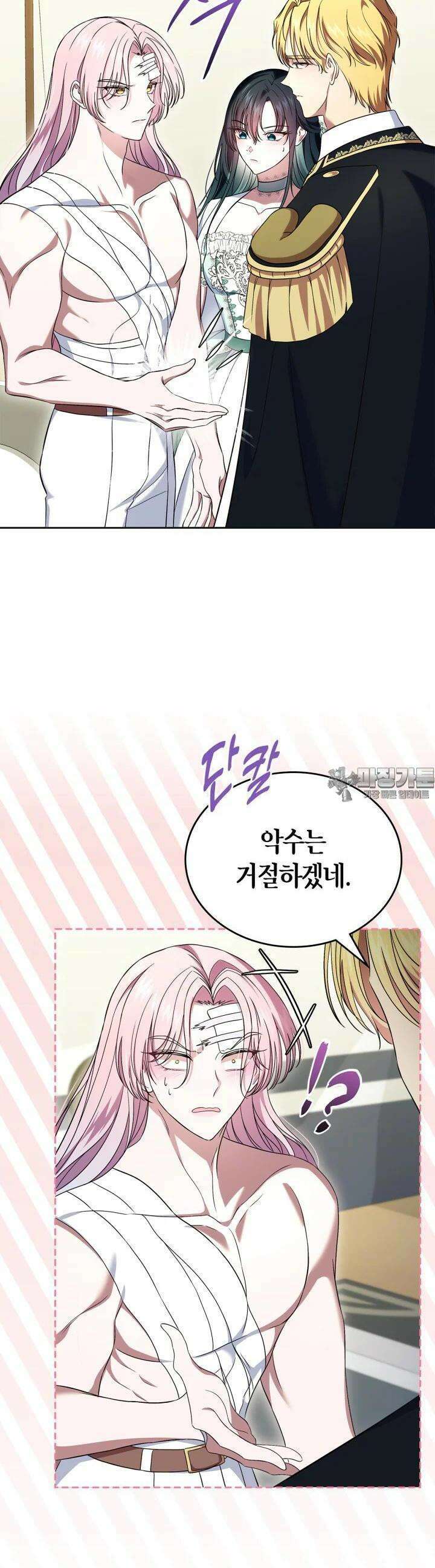 여주의 첫사랑을 빼앗아 버렸다 62화 8