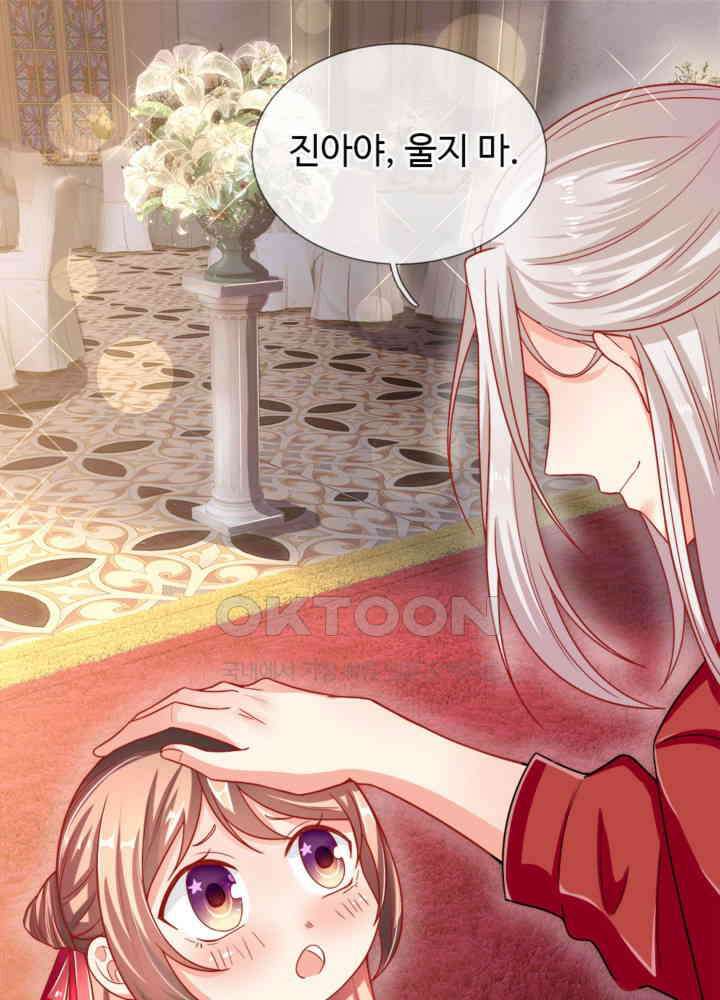 아빠는 데릴사위 4화 4