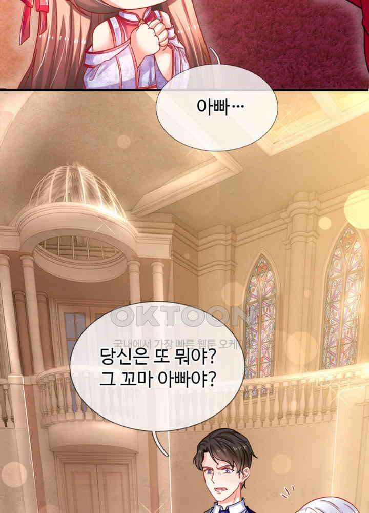 아빠는 데릴사위 4화 5