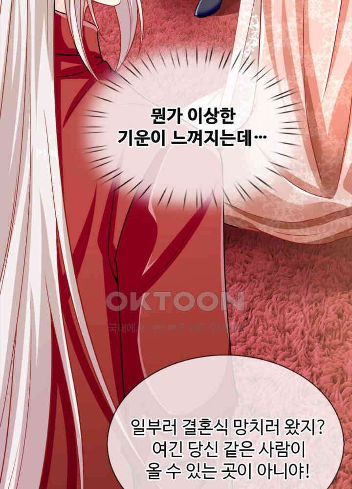 아빠는 데릴사위 4화 7