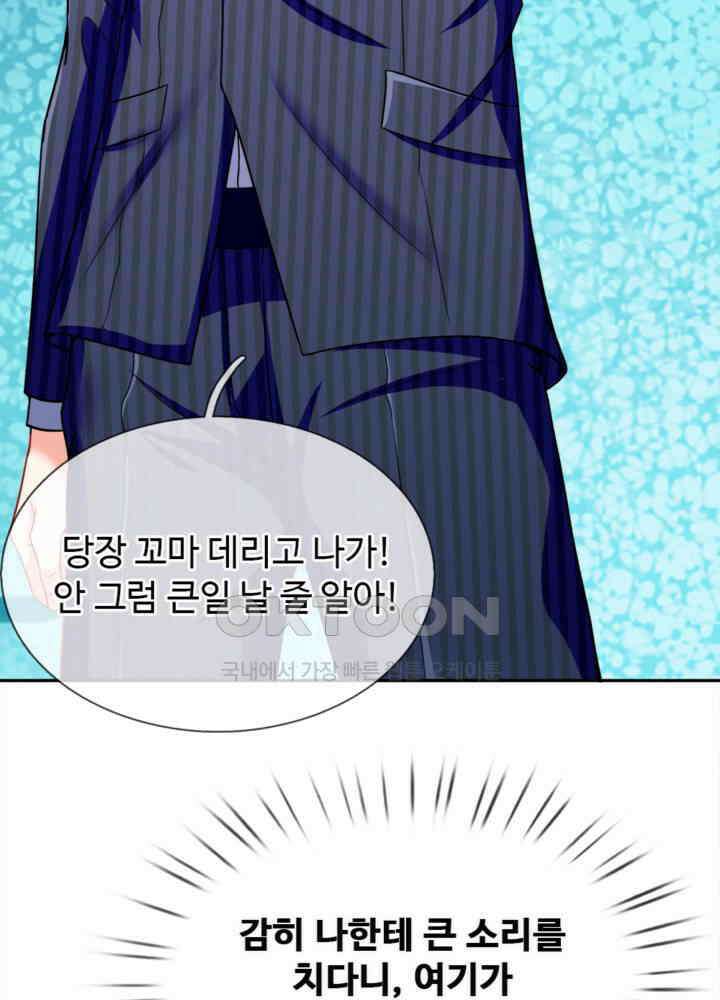 아빠는 데릴사위 4화 9
