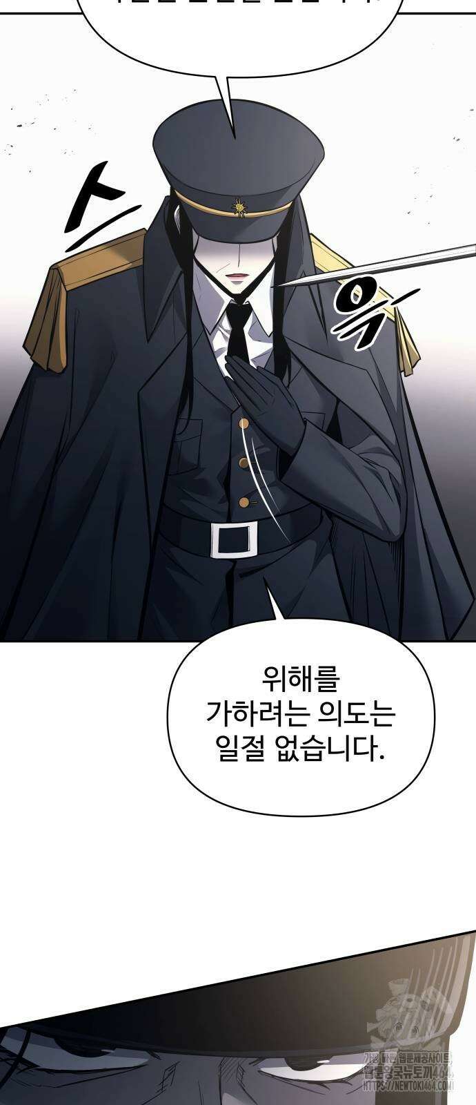 디펜스 게임의 폭군이 되었다 122화 4