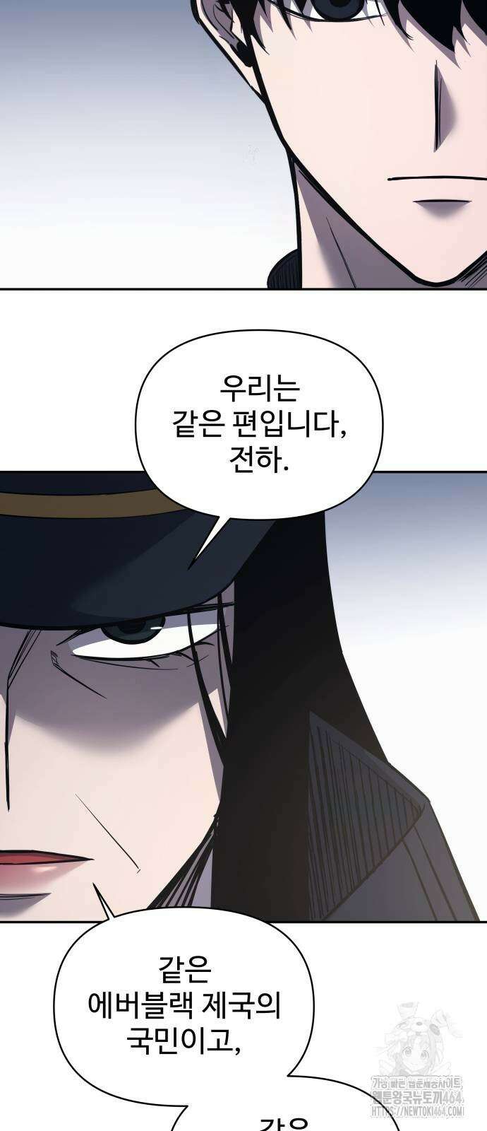 디펜스 게임의 폭군이 되었다 122화 7