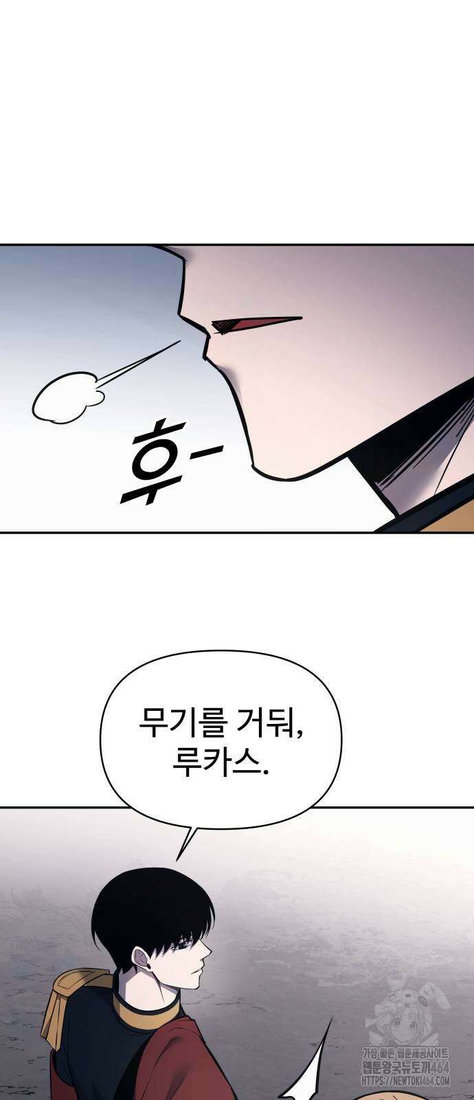 디펜스 게임의 폭군이 되었다 122화 10