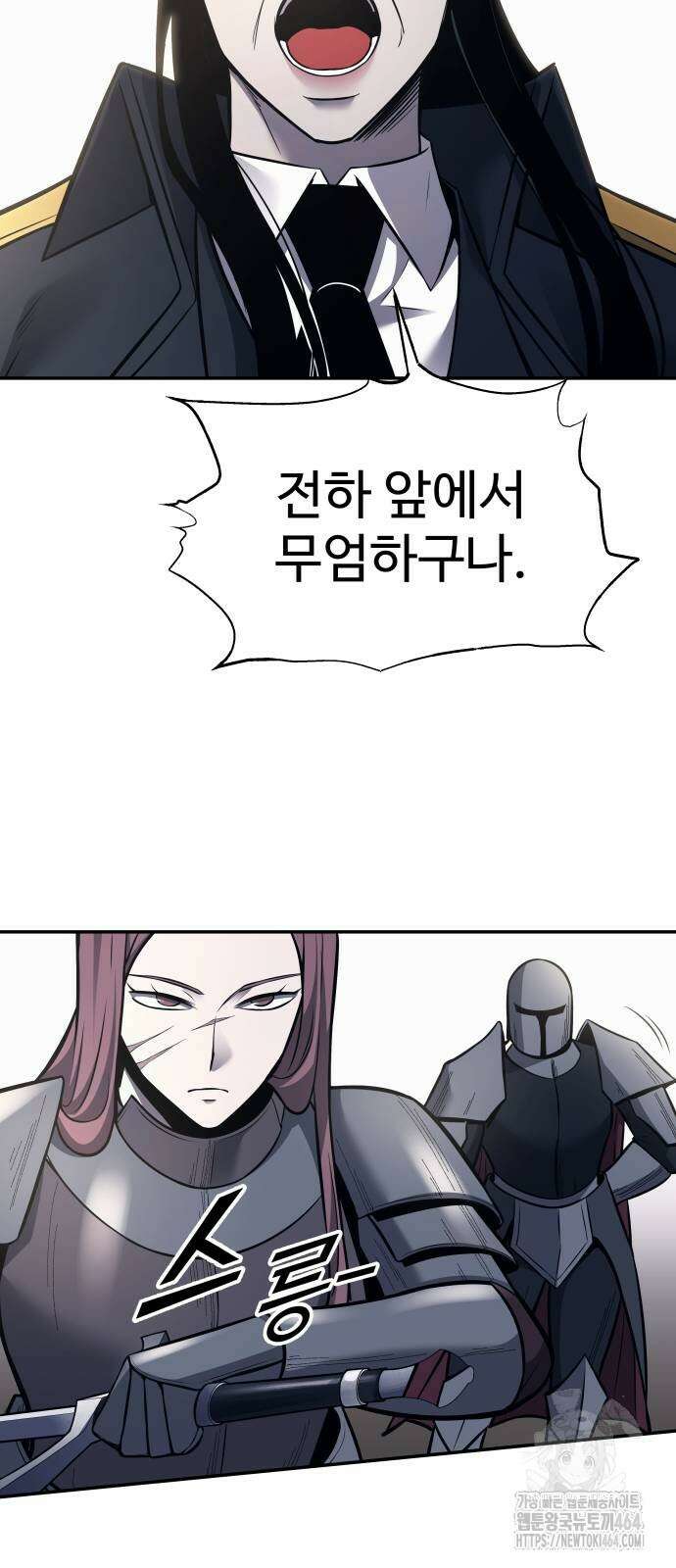 디펜스 게임의 폭군이 되었다 122화 13