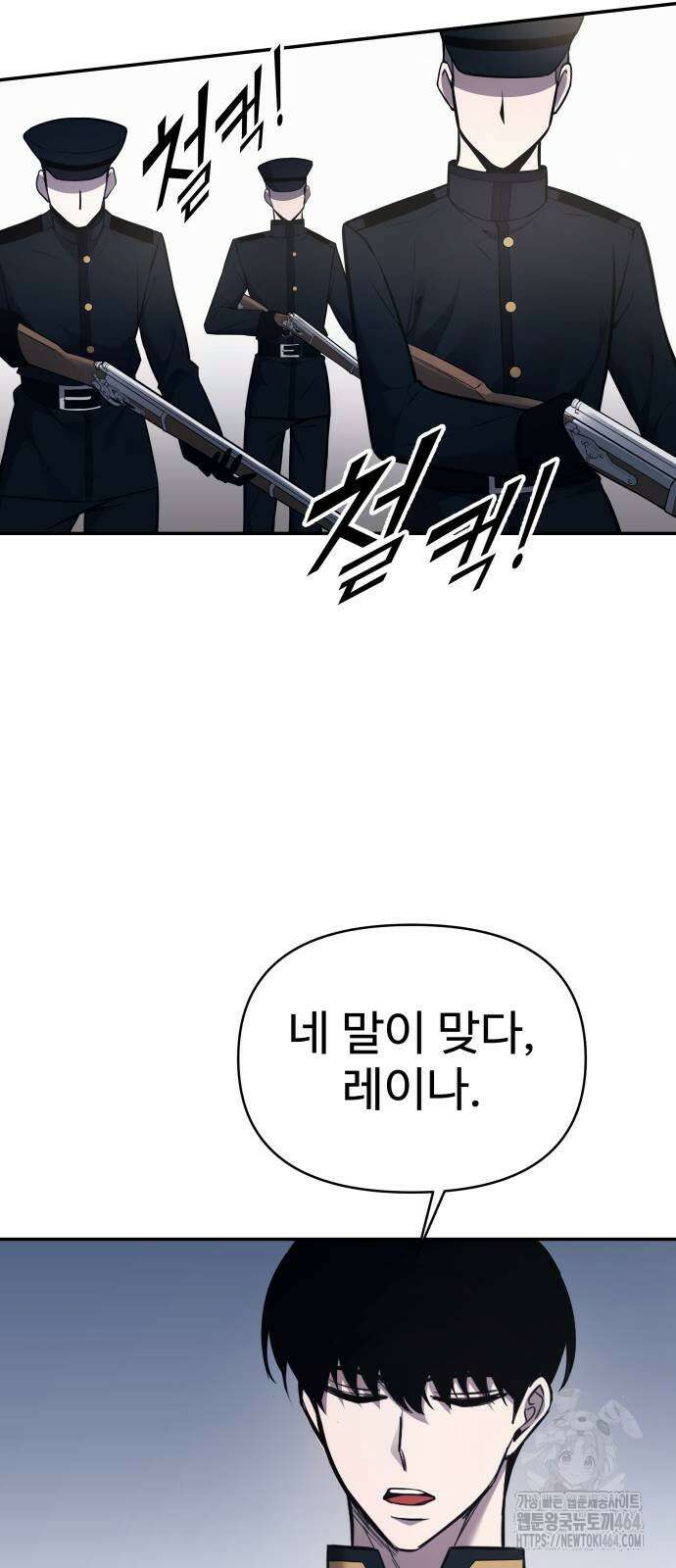 디펜스 게임의 폭군이 되었다 122화 14