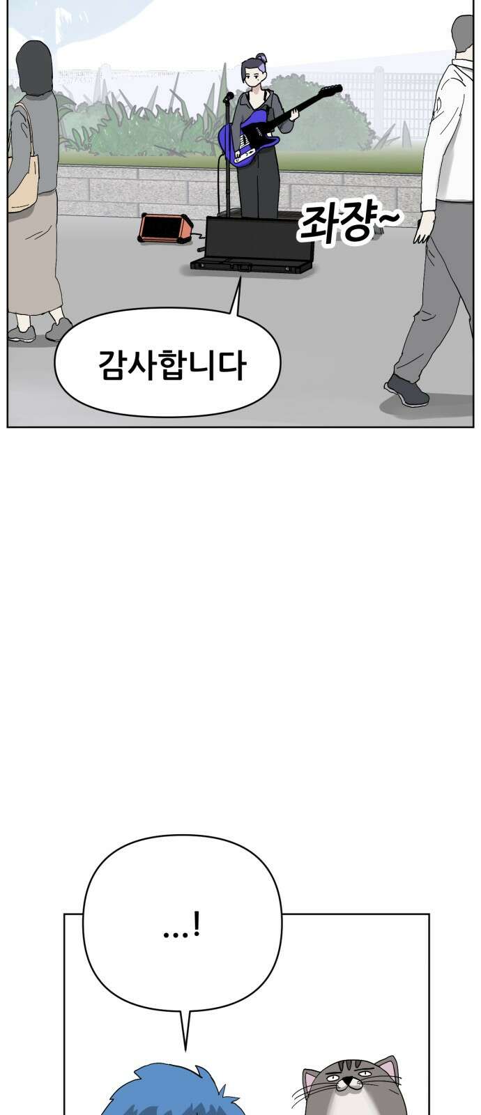 괴양이 65화 솔로 문새벽 4