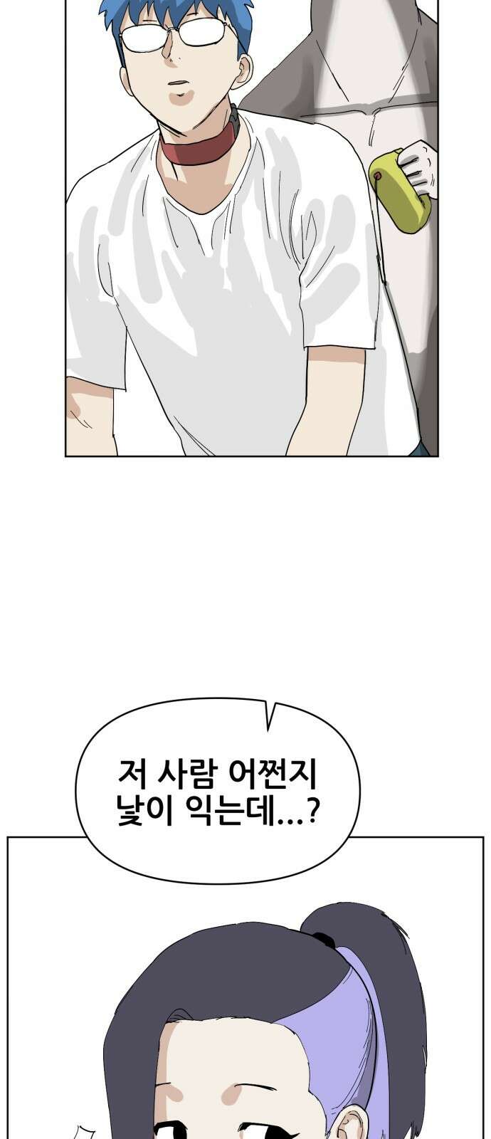 괴양이 65화 솔로 문새벽 5