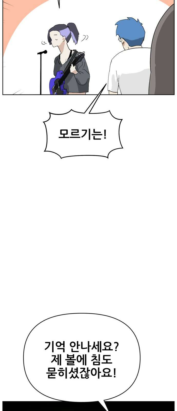 괴양이 65화 솔로 문새벽 9