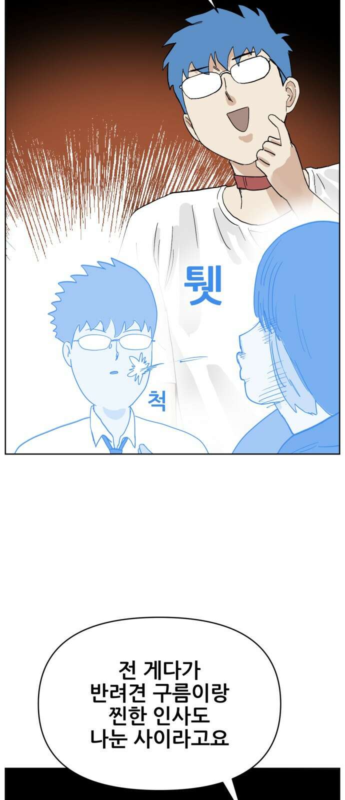 괴양이 65화 솔로 문새벽 10