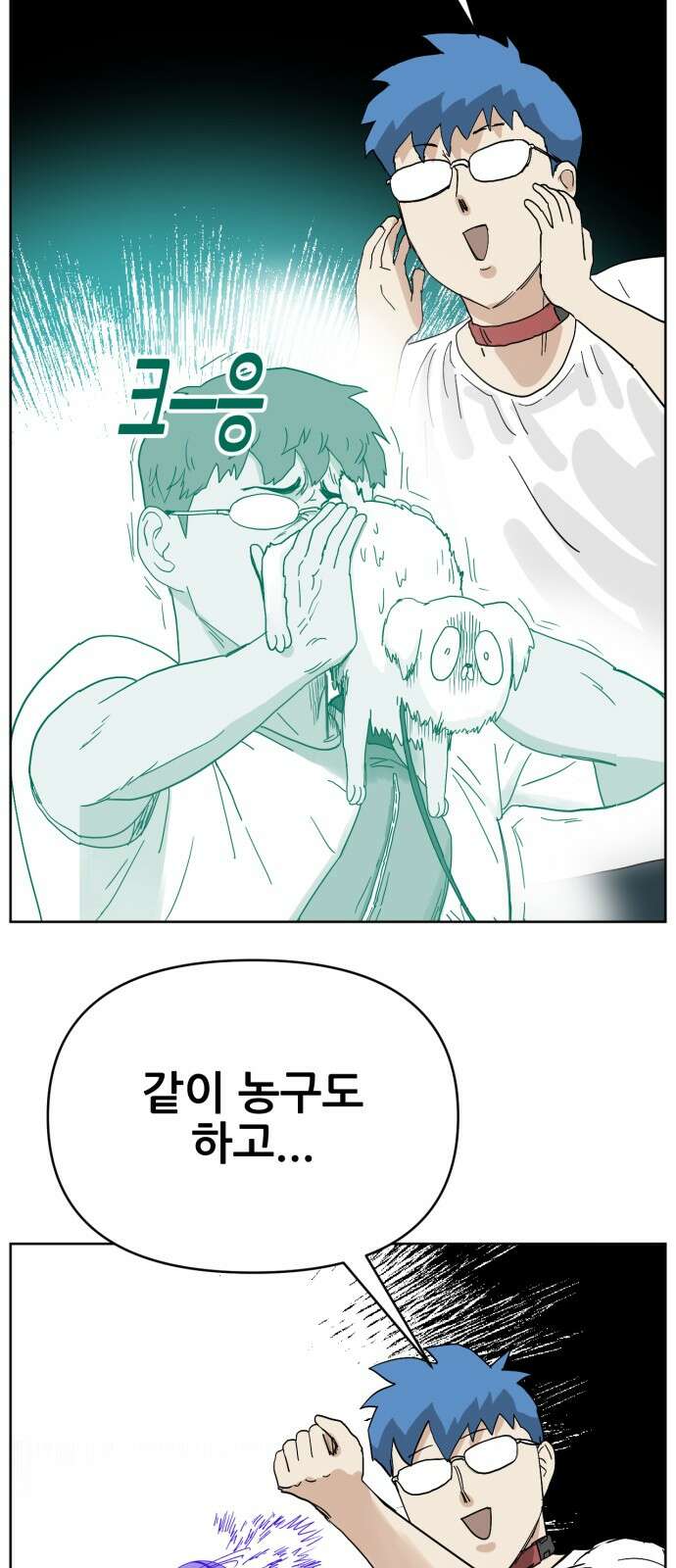 괴양이 65화 솔로 문새벽 11