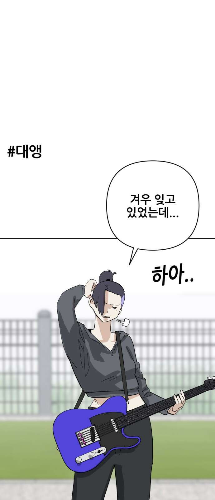 괴양이 65화 솔로 문새벽 14