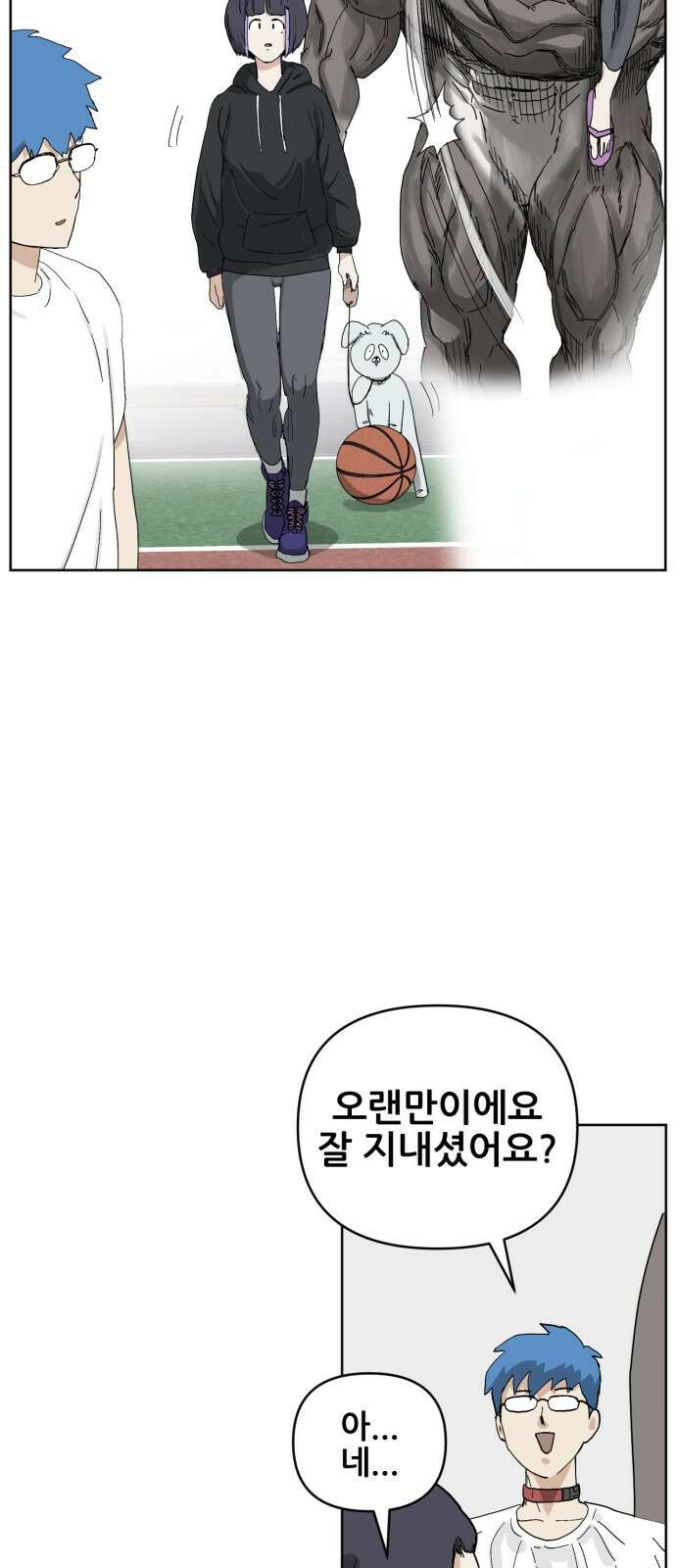 괴양이 65화 솔로 문새벽 16