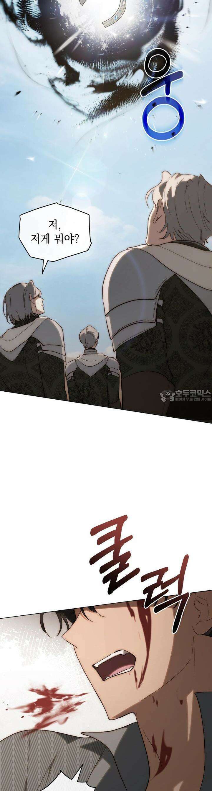 신의 눈을 가린 채 입을 맞추면 59화 7