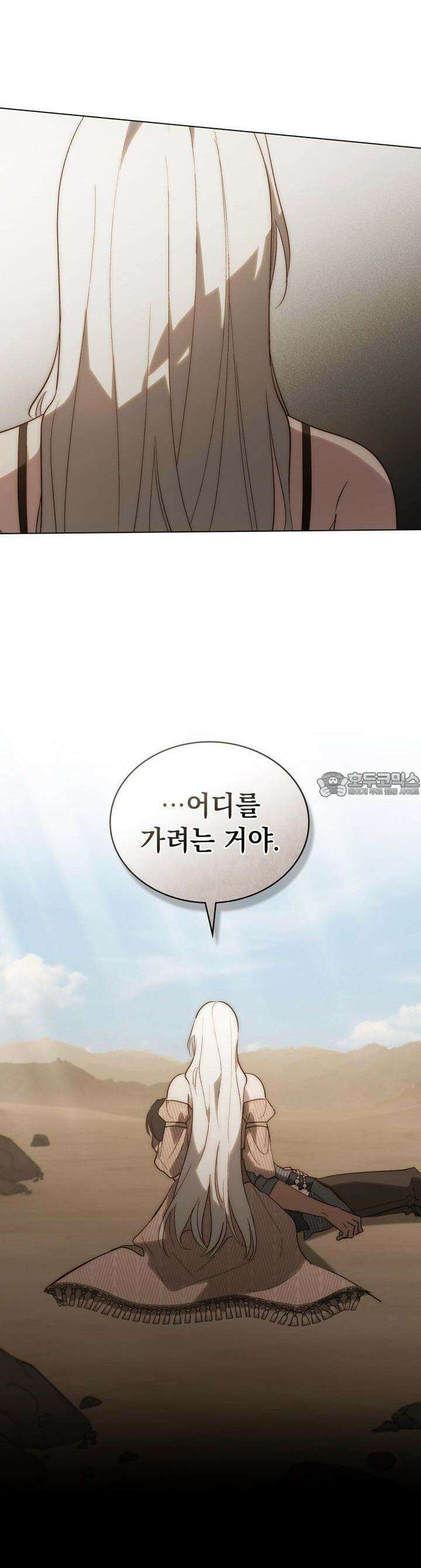 신의 눈을 가린 채 입을 맞추면 59화 15